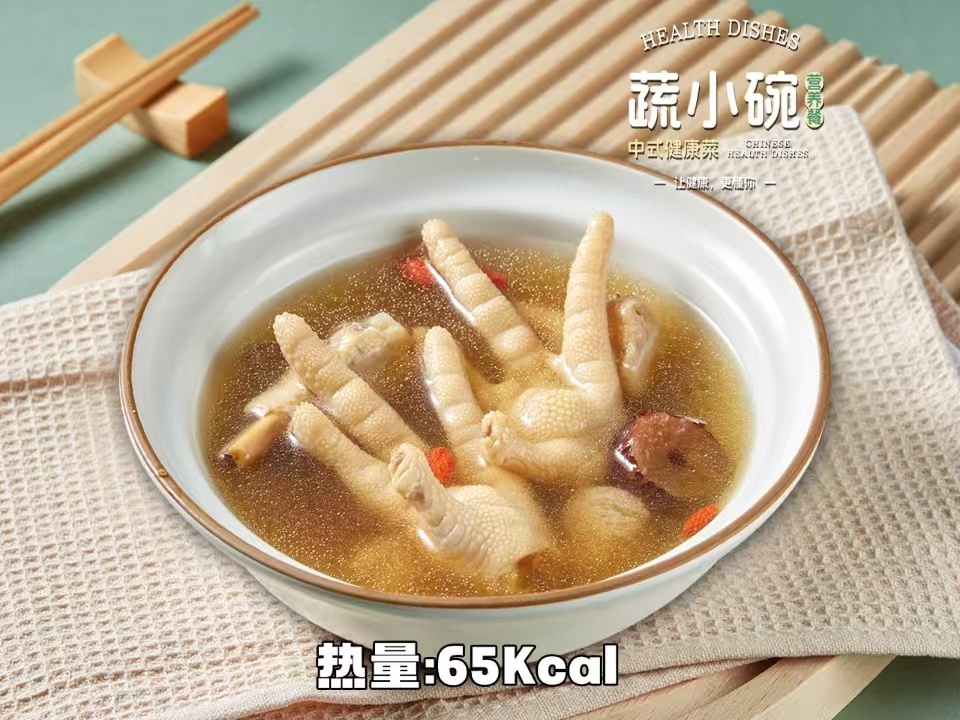 蔬小碗药膳鸡脚汤