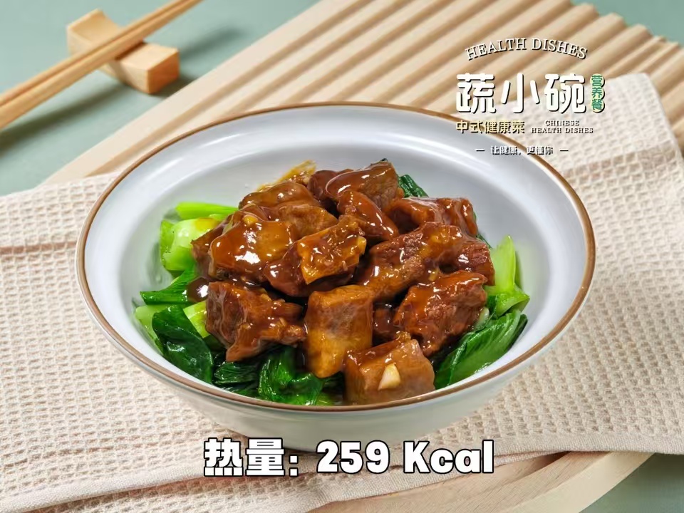 蔬小碗和味牛腩