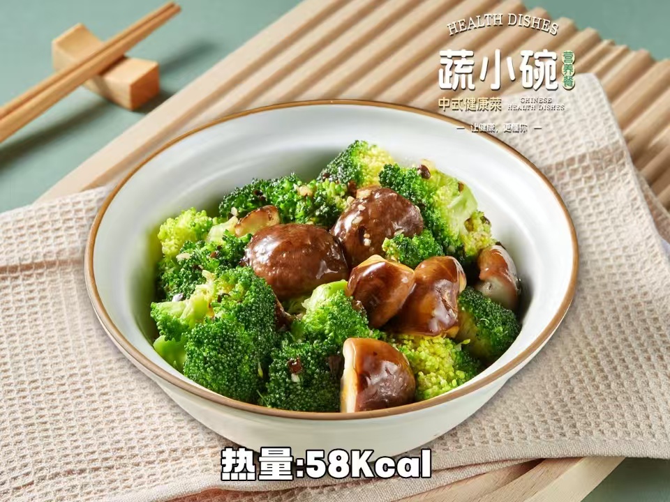 蔬小碗中式健康菜：中式健康饮食新风尚