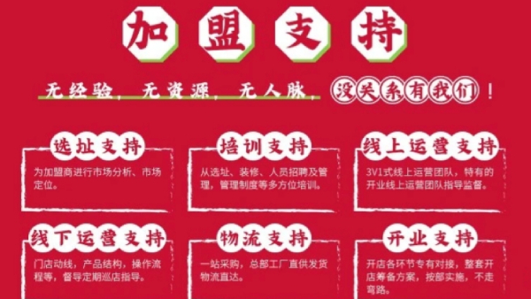 蔬小碗加盟优势