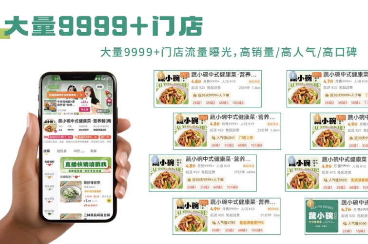 蔬小碗中式健康菜加盟：开启健康餐饮加盟新蓝海