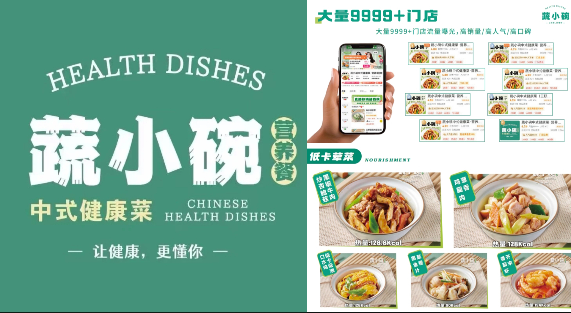 餐饮加盟